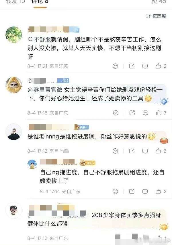 张婧怡发烧请假，被李现粉丝说了 