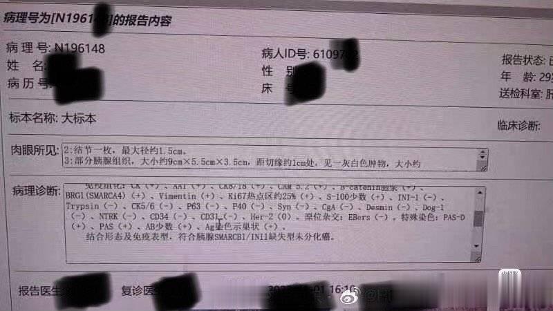 谈中山二院学生集体患癌”说法中流传的一张照片对于这张网上流传的诊断图片，我是这么