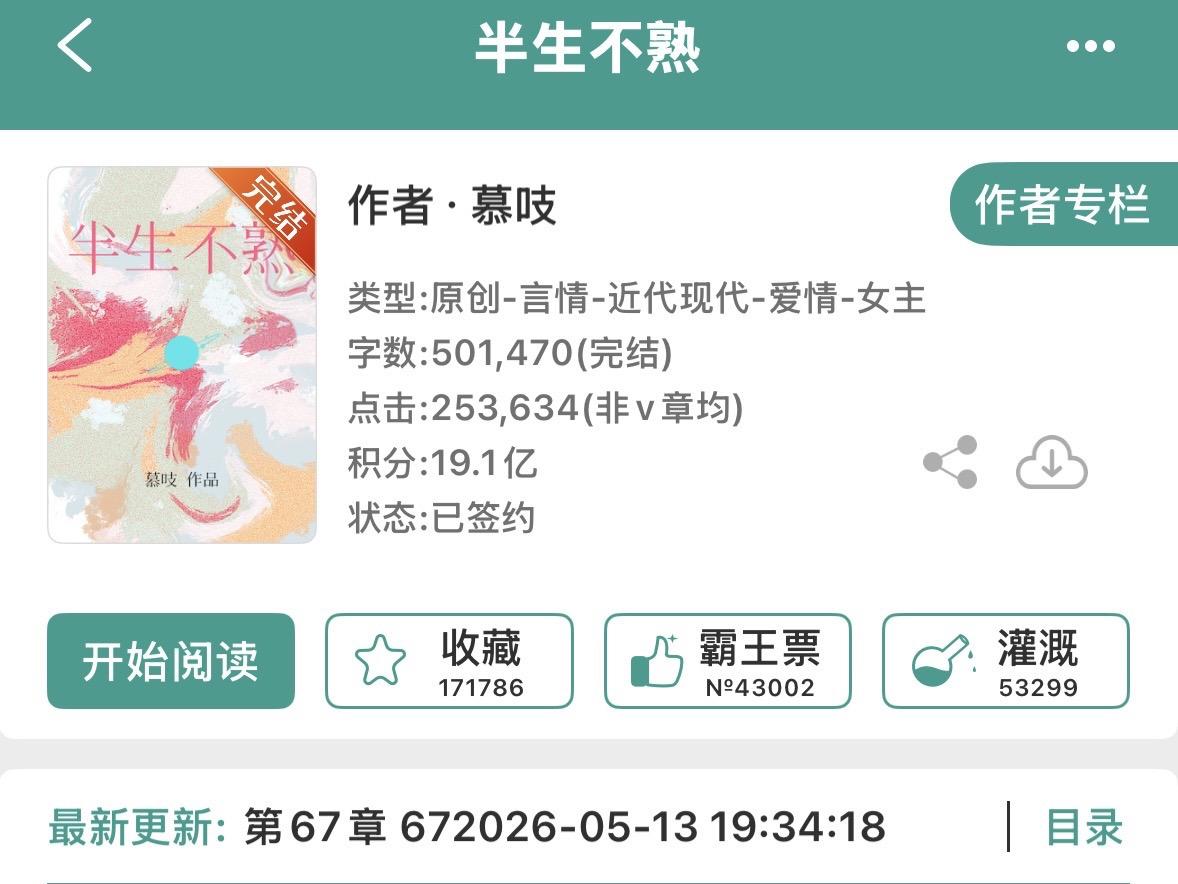 大少爷vs保姆女儿 人前不熟 破镜HE.暗恋文，微微酸涩，男主很带劲...