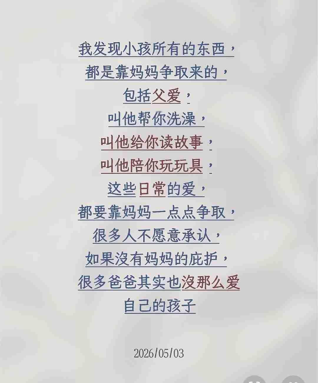 我的今日状态：😭伤心难过
我这里的天气：☀️晴天
刚才在网上看到这段话，竟然共
