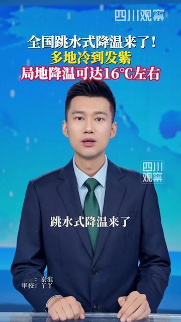 昨天还在公司楼下啃冰棒，今天出门直接被风扇了个趔趄，这降温比老板催方案还急！
