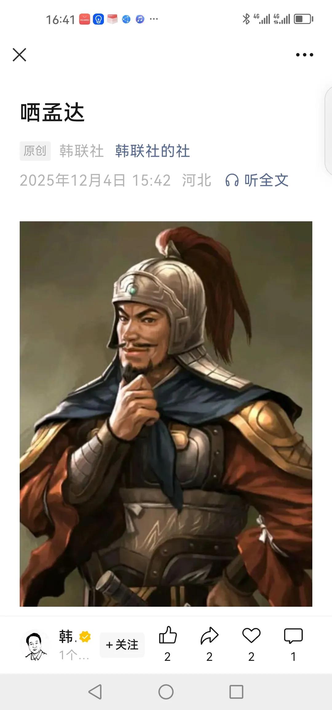 俄罗斯伟大小说家契诃夫写过一篇有名的作品，题目叫作《变色龙》，讽刺世上那些变脸如