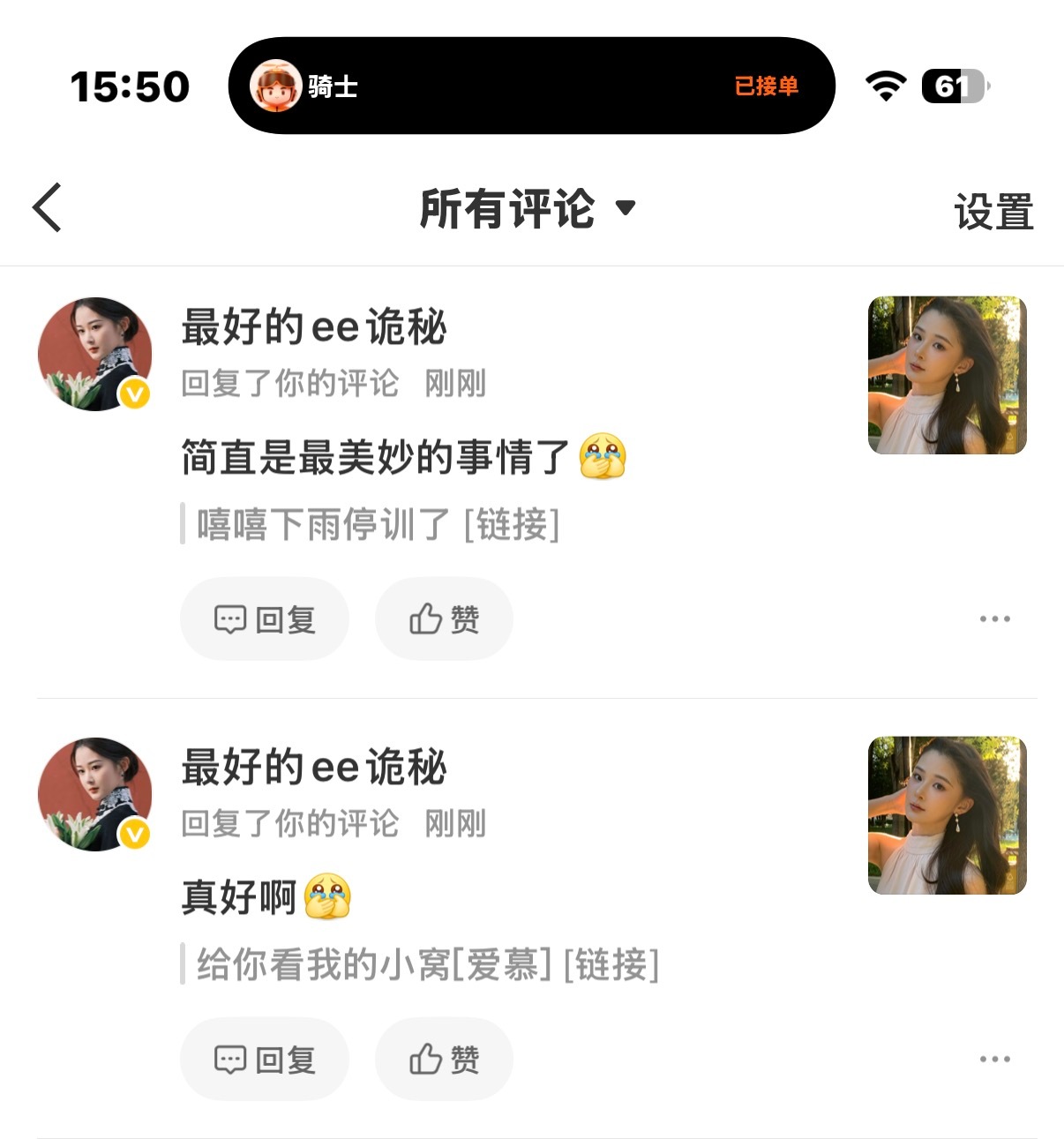 这个吉舒亦简直天使来的​​​