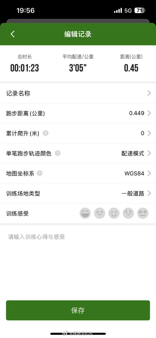 冲个400米