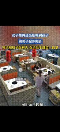 一女子牵着小狗进入餐厅
经过餐桌过道的时候
一男子的女儿被小狗吓了一下
男子就说