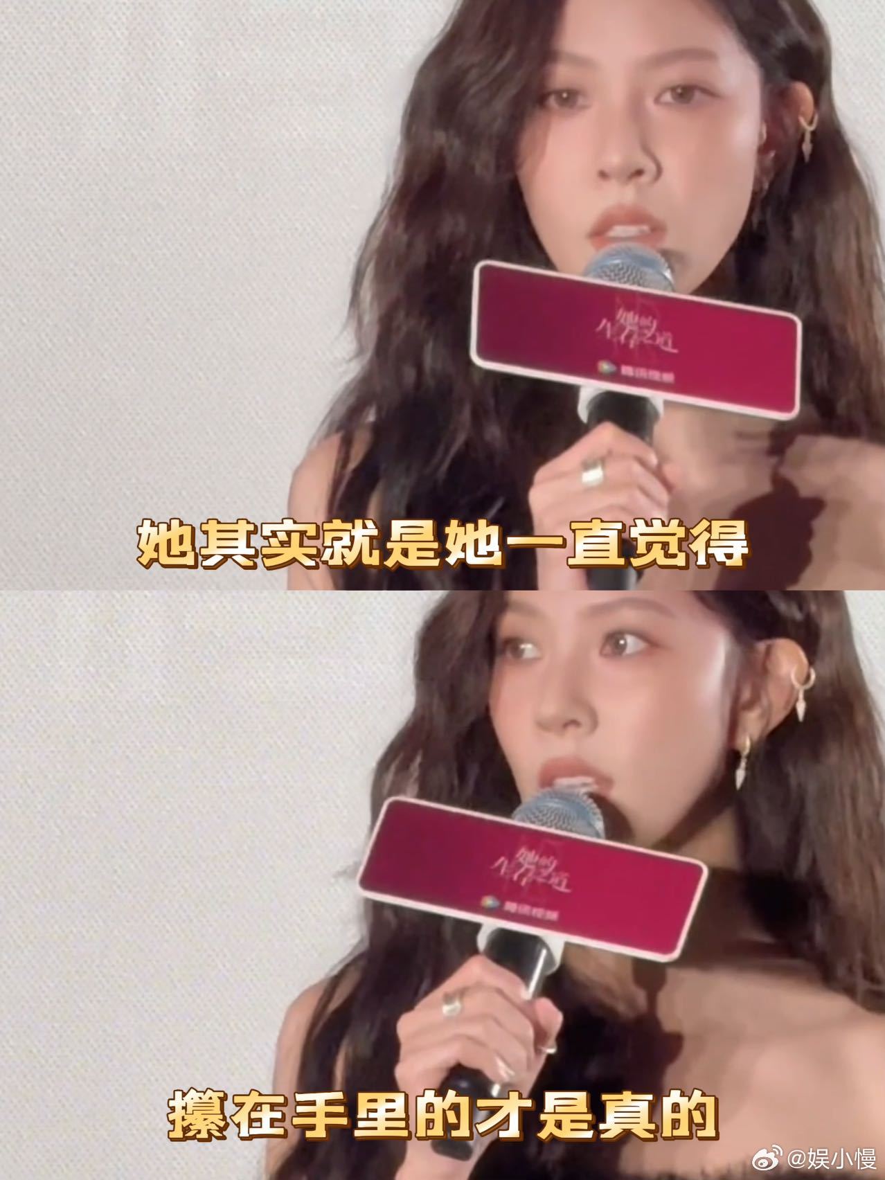 宋妍霏真女王发言宋妍霏谈唐霜霜“把恋爱当上班”的标签，一句“攥在手里的才是真的”