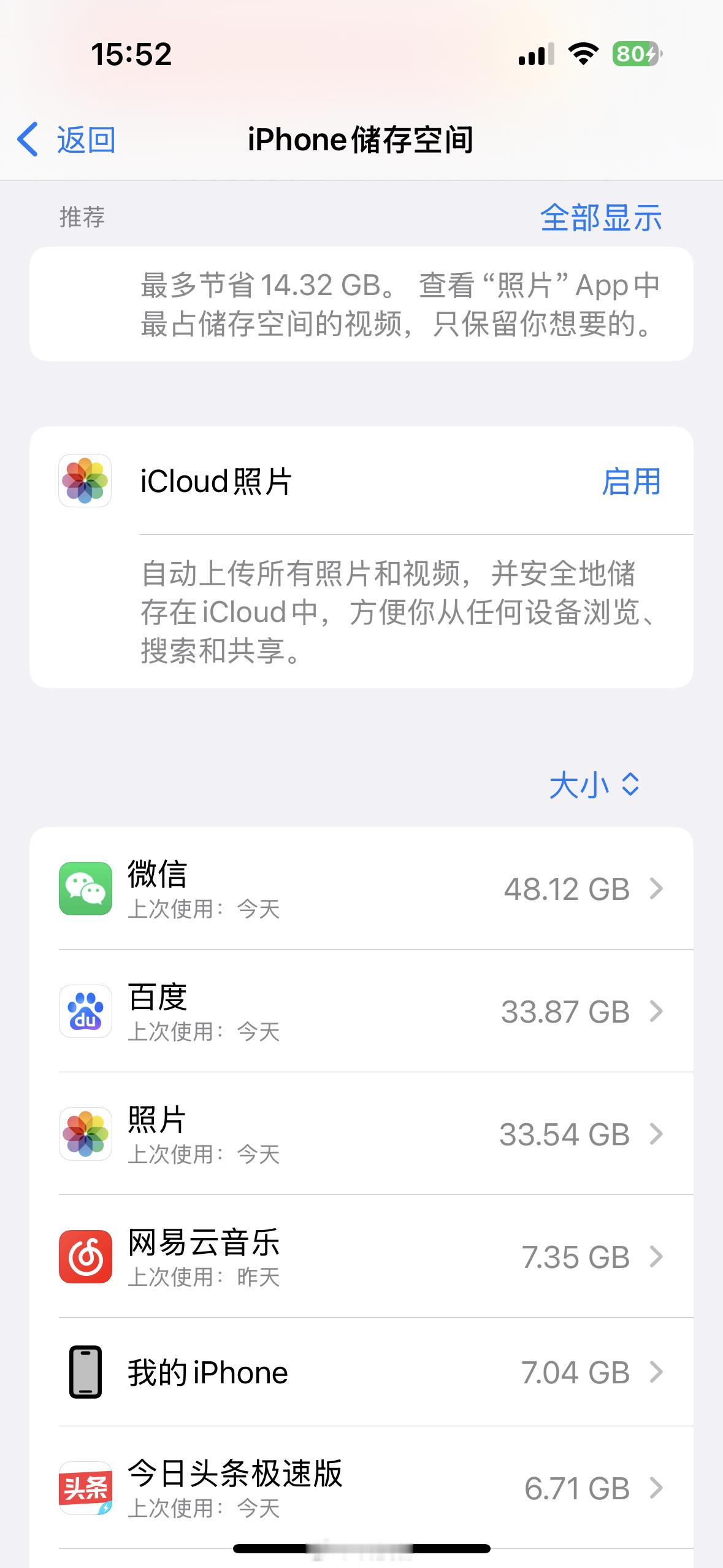 你的微信聊天记录有多少G快50G了，很占地方，过一段时间就清理点，要不内存都不够