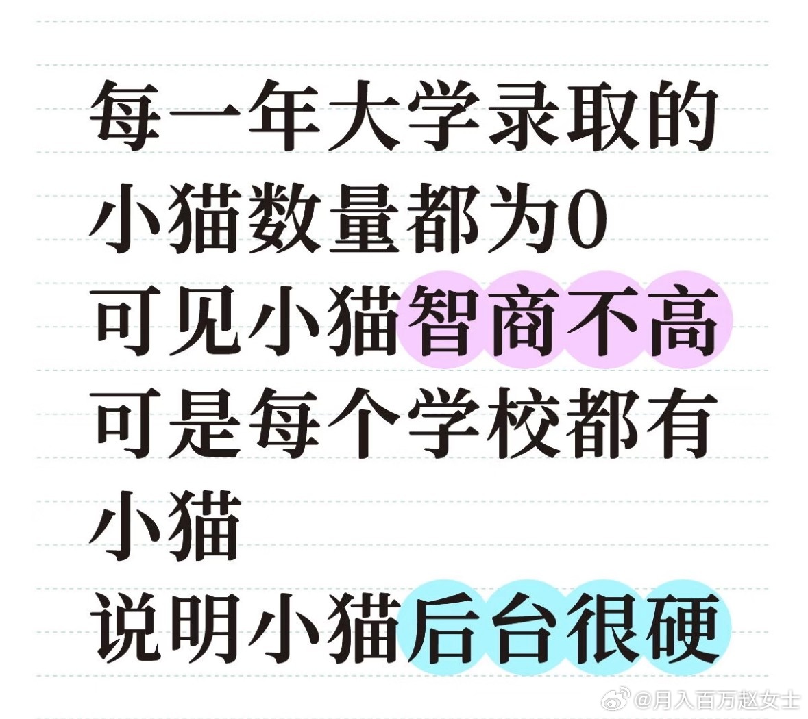 小猫想去哪个学校就去哪个学校，是小猫选择大学，不是大学录取小猫