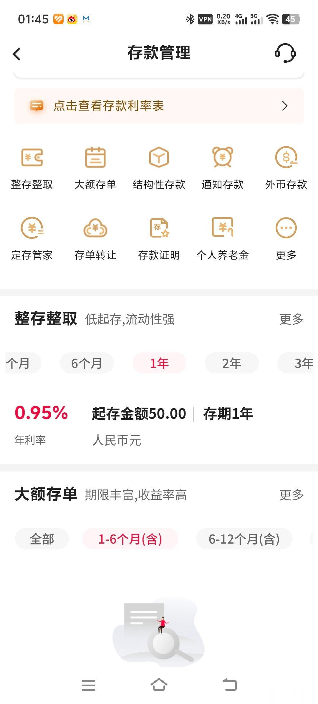 z行的j利金以前的收益率不值得看，但现在存一年定期存款也仅仅只有0.95了，而j