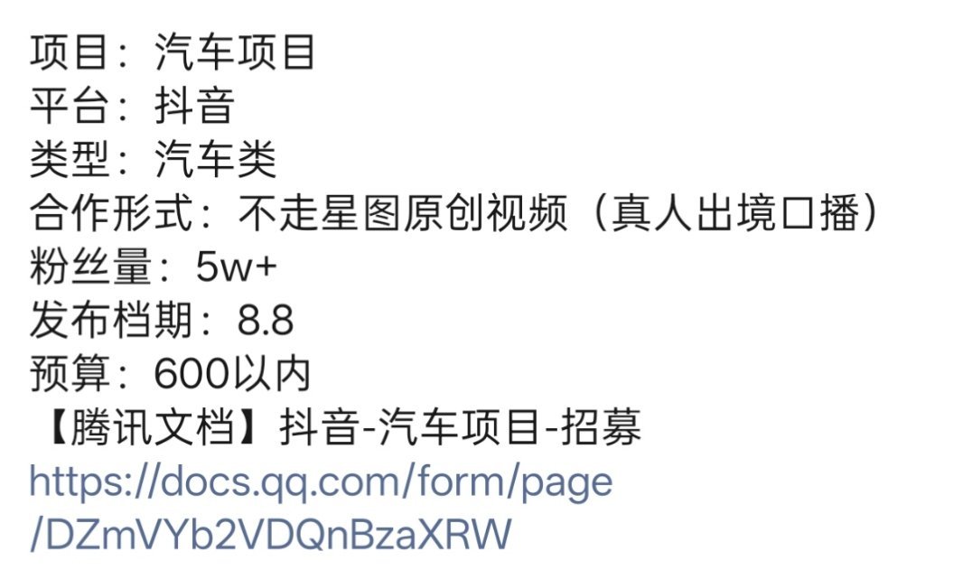 你们干汽车的博主真的挣钱嘛。。。🙊 ​​​