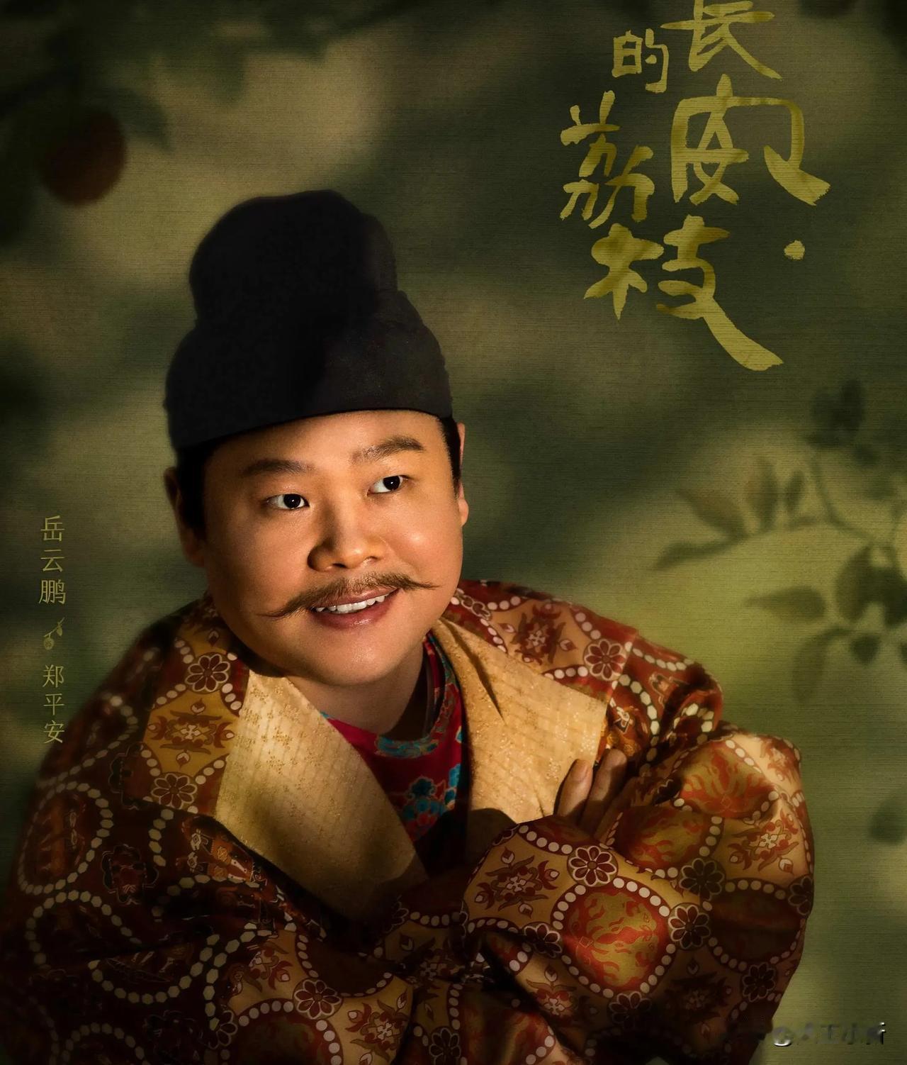 剥开一颗荔枝喂进嘴里，等待《长安的荔枝》开播

说实话，从最开始知道这部电视剧，