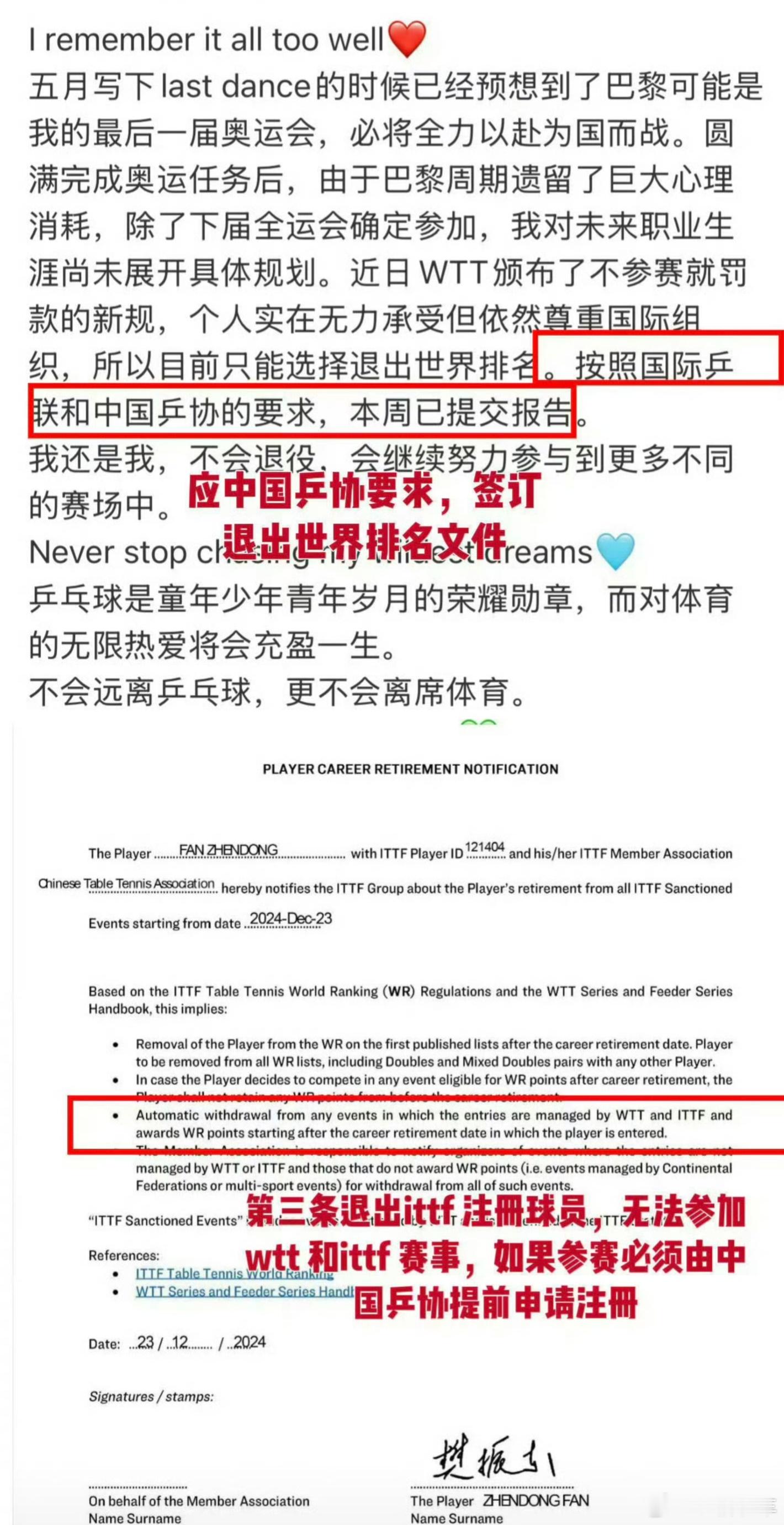 樊振东无缘名古屋亚运会樊振东确是不能参加名古屋亚运会，新老交替，本届亚运主打给年