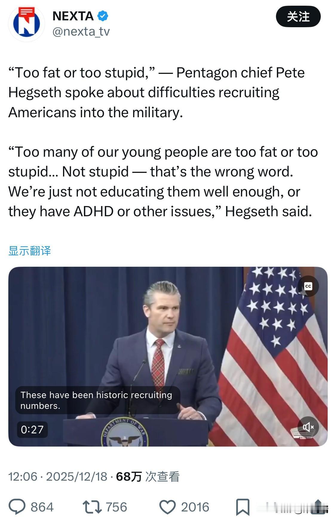 “太胖或太笨，”——美国战争部部长皮特·赫格塞斯谈到招募美国人参军的困难时说道，