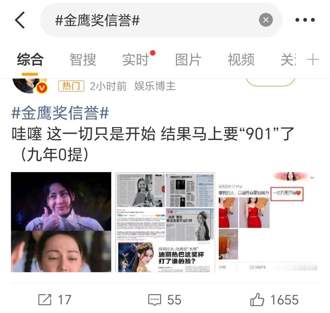 刘亦菲迪丽热巴俩家粉丝在金鹰的广场里玩耍