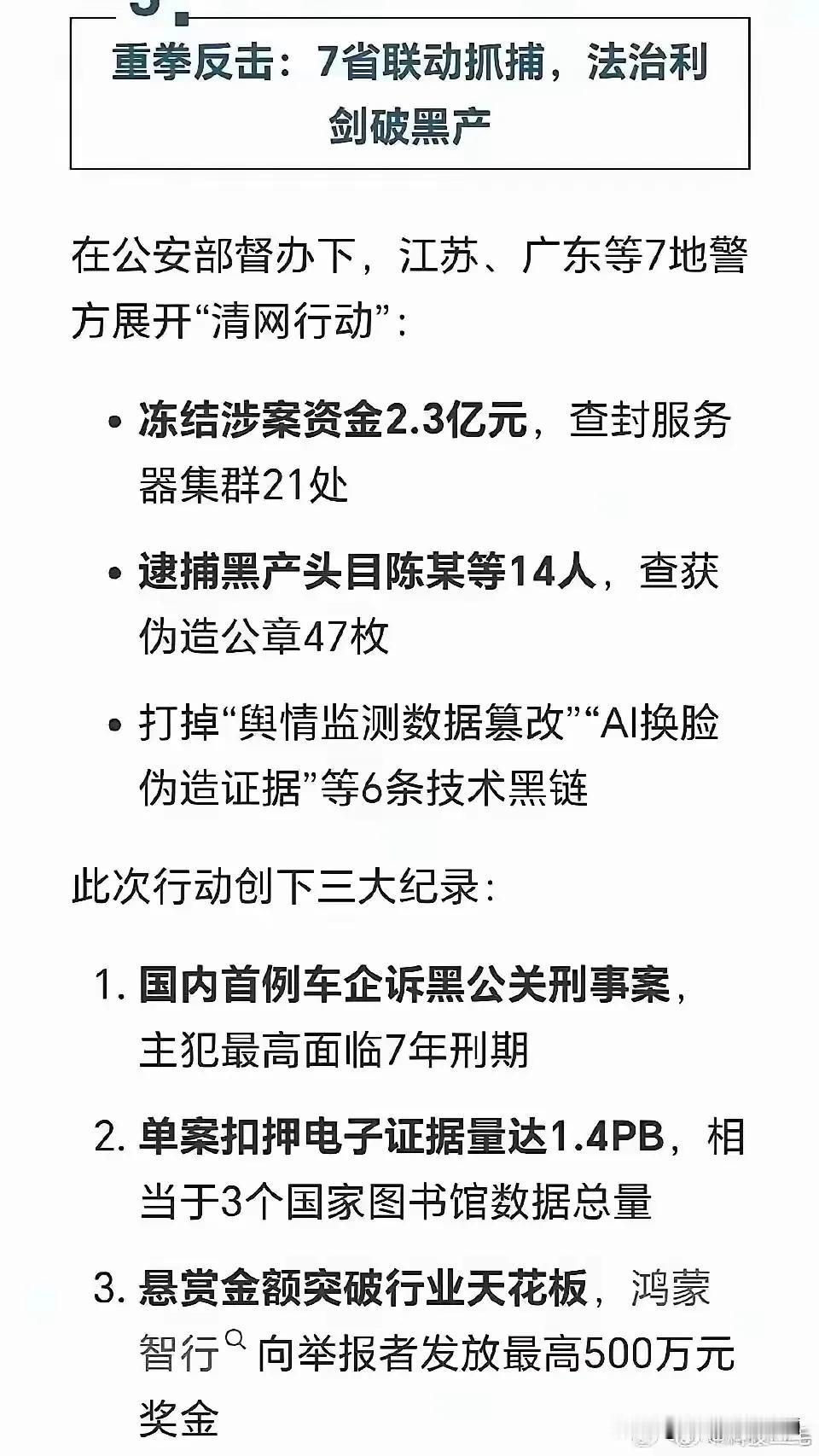 怪不得有的人被起诉还敢硬刚，原来背后资金链这么多。

有的博主整天这么多阴阳怪气