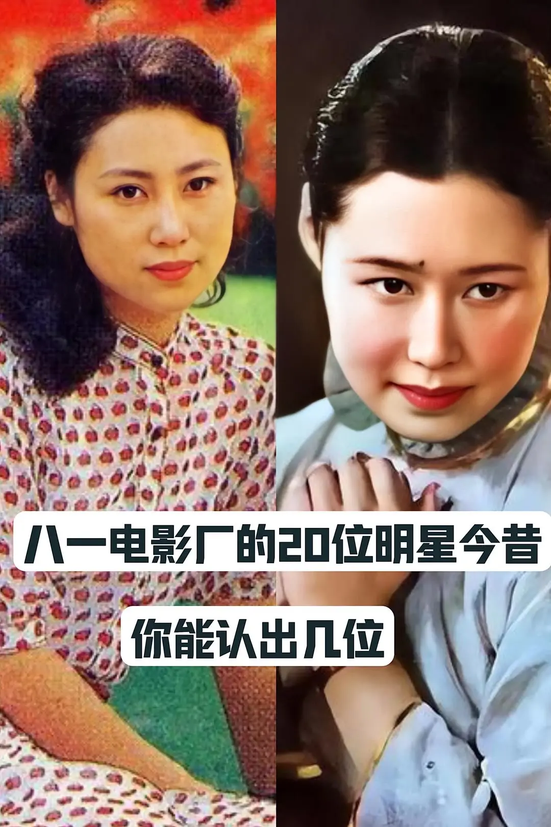 传奇人物 一代人的回忆 怀旧经典 明星