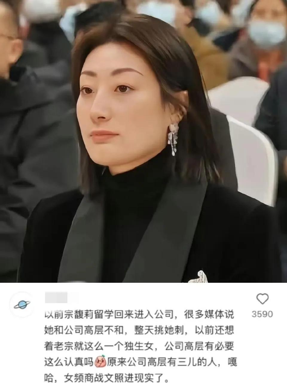 宗馥莉最近的评论区简直是女频商战文素材…《继承者们之哇哈哈时代》 ​​​