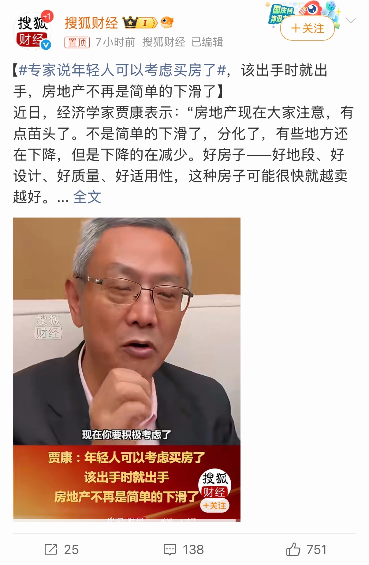 专家说年轻人可以考虑买房了这专家睡醒了吗？当买房是买菜呢？这么轻松？是年轻人不想