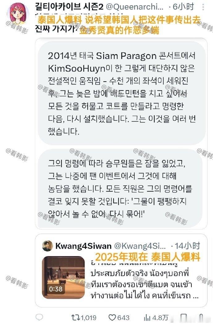 曝金秀贤泰国拍摄期间耍大牌金秀贤被曝泰国拍摄耍大牌，这反差大到我都不敢相信自己的