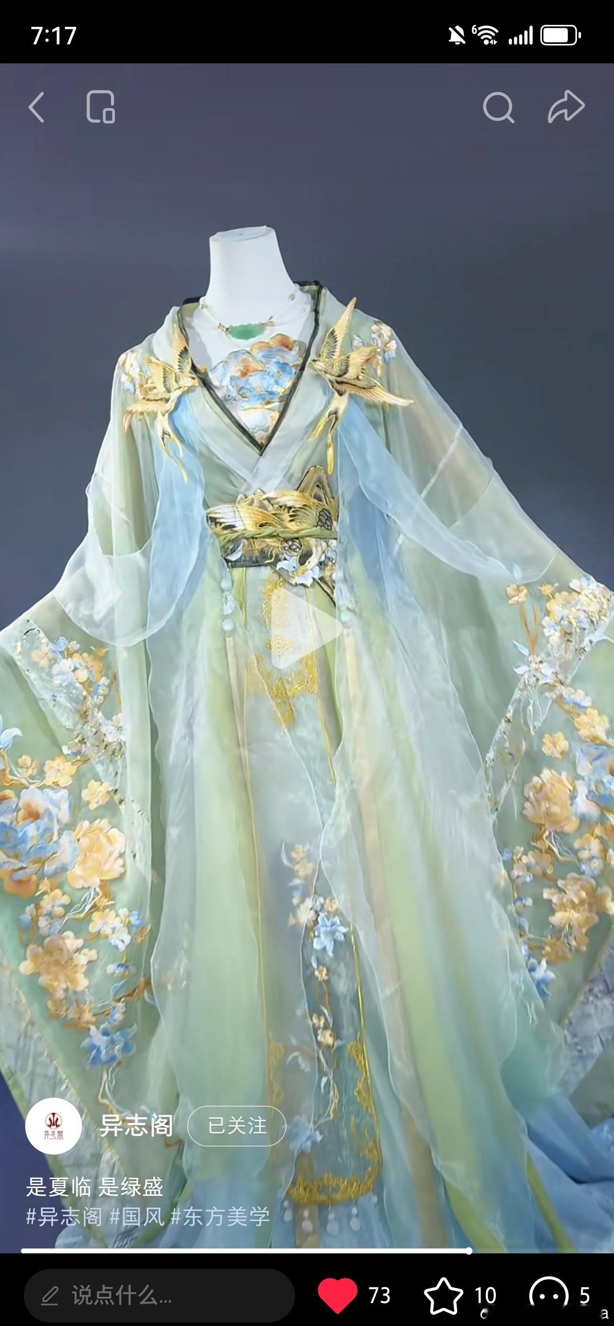 我喜欢这个女款！我还没有这个颜色的汉服！买它！ 