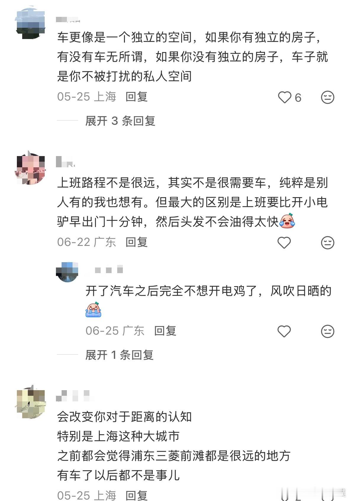 大家来说说有车和没车的最大的区别是什么？你的第一辆车是什么时候买的呢？突然觉得有