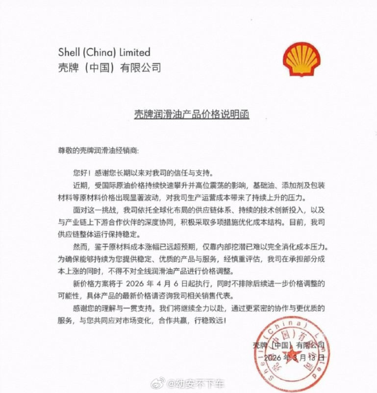 【养车成本上涨】机油品牌集体涨价  一、先把涨价核心说清楚（普通人视角） 这次机