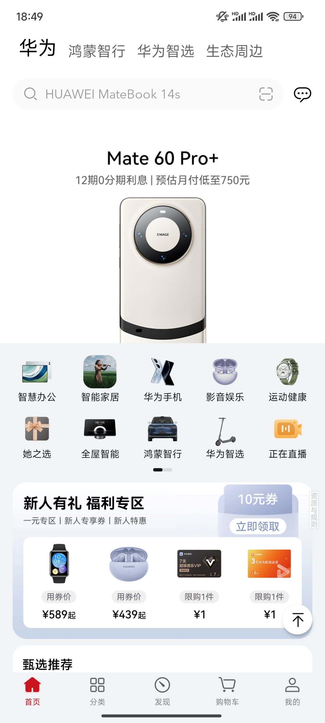 #华为P70#没有，可以安心看小米发布会 ​​​