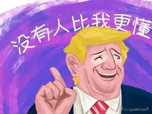 大漂亮从“世界警察”到“世界黑帮大佬”需要多久
答：一瞬间
为什么要这么样说呢？