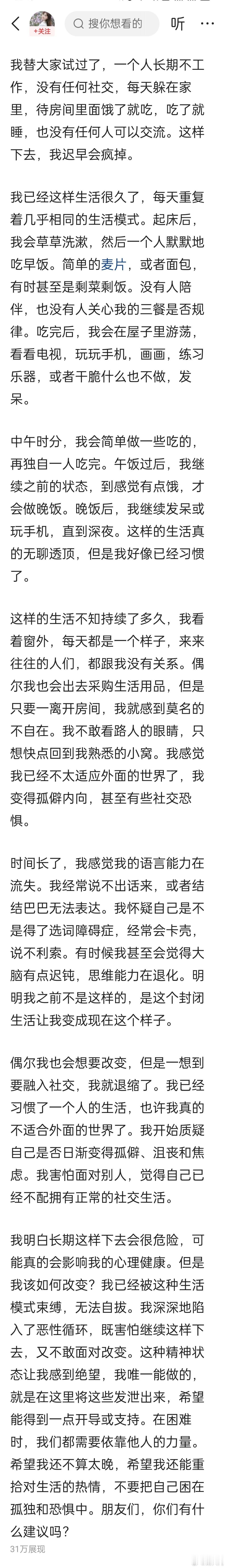 孤独和独处是两回事。如果一个人待着是你想要的，那么就去学会独处，这是一种能力，也