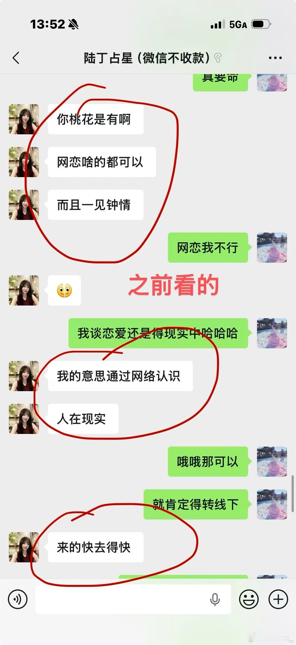 准的🔮当时我跟客户说上半年会有桃花，没想到一说完之后就出现了一个并且谈上了，而