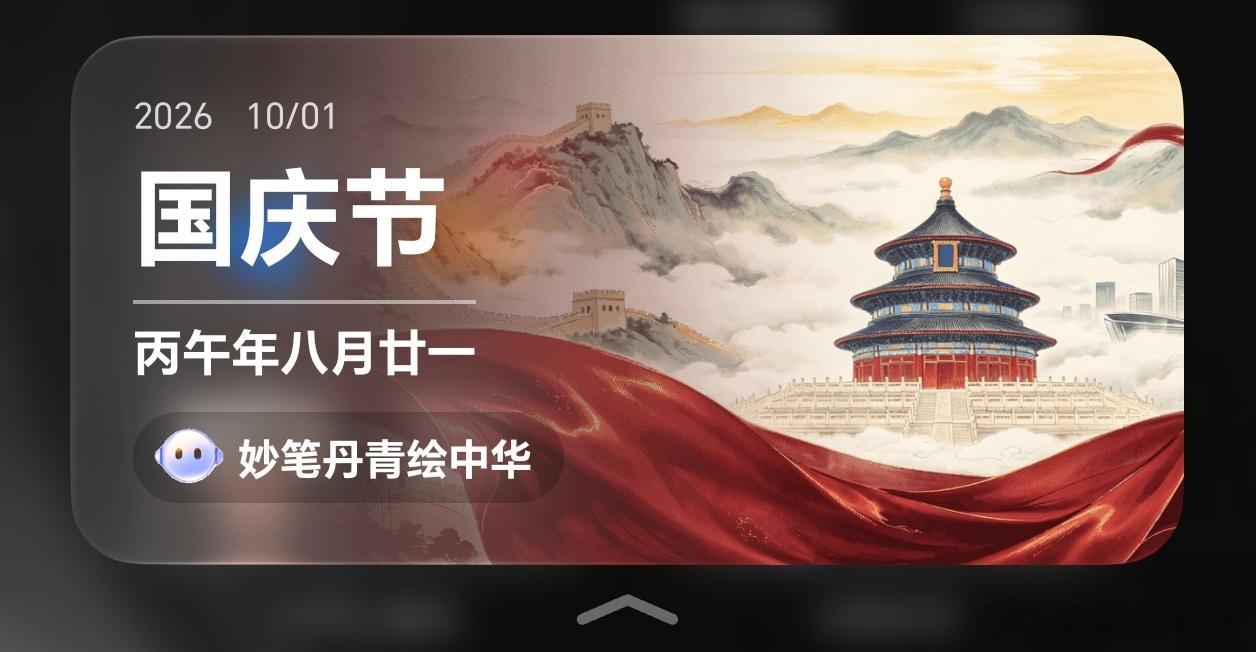 早呀朋友们，国庆节假期第一天，大家准备干啥[哈哈] ​​​