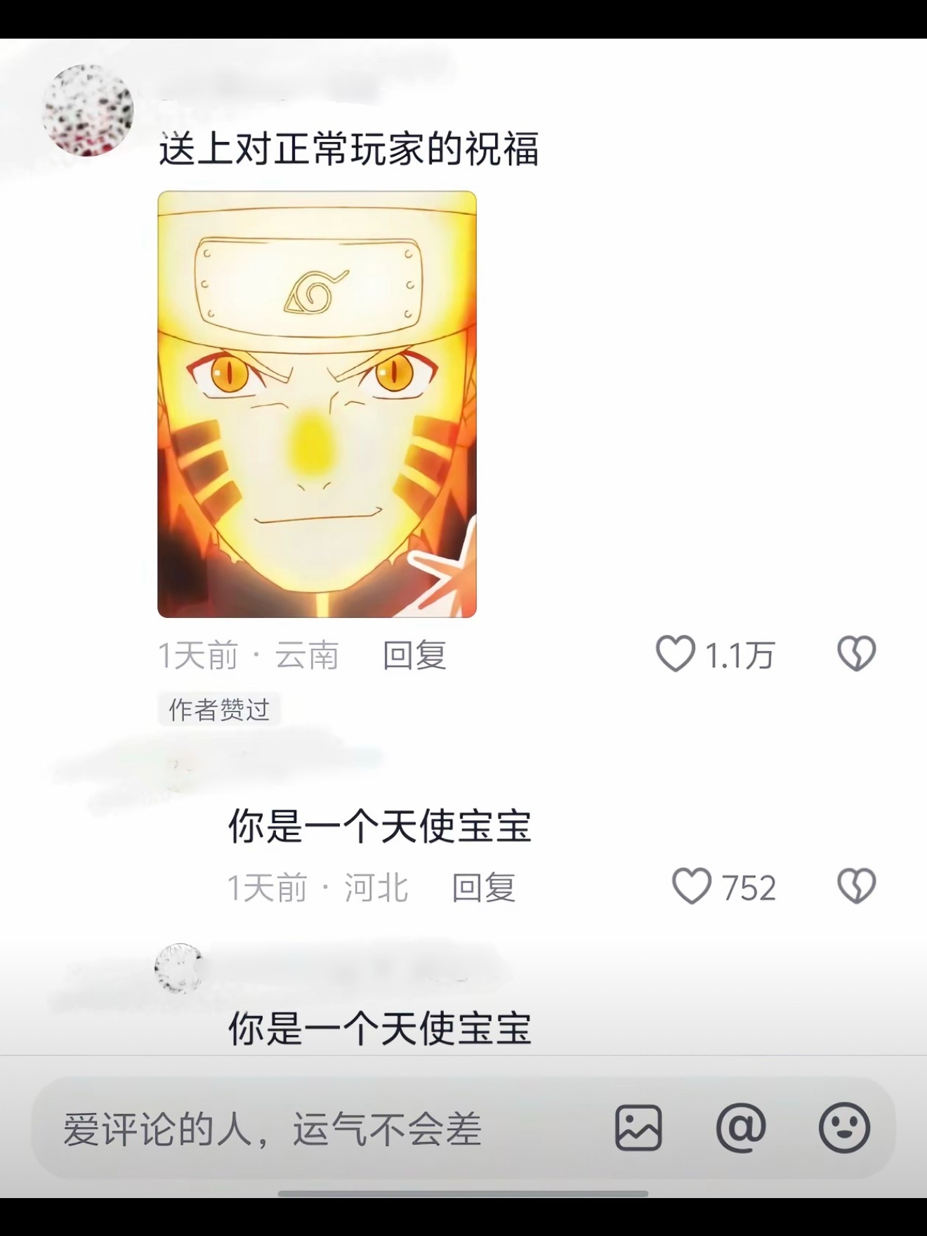 你是一个天使宝宝 