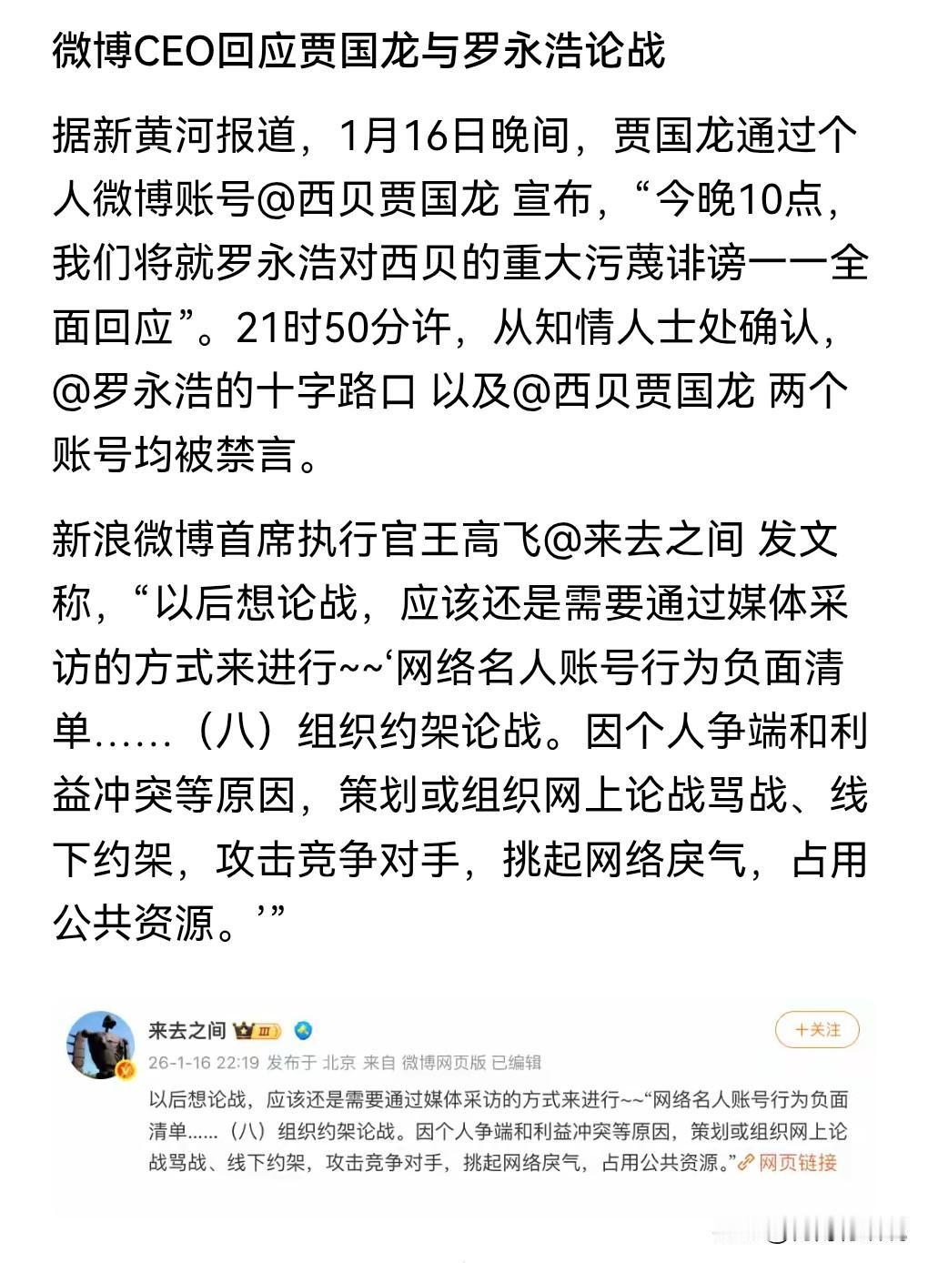 这下可真是敲响了警钟啊！网络不是法外之地，本来在1月16日晚上10点。

西贝贾