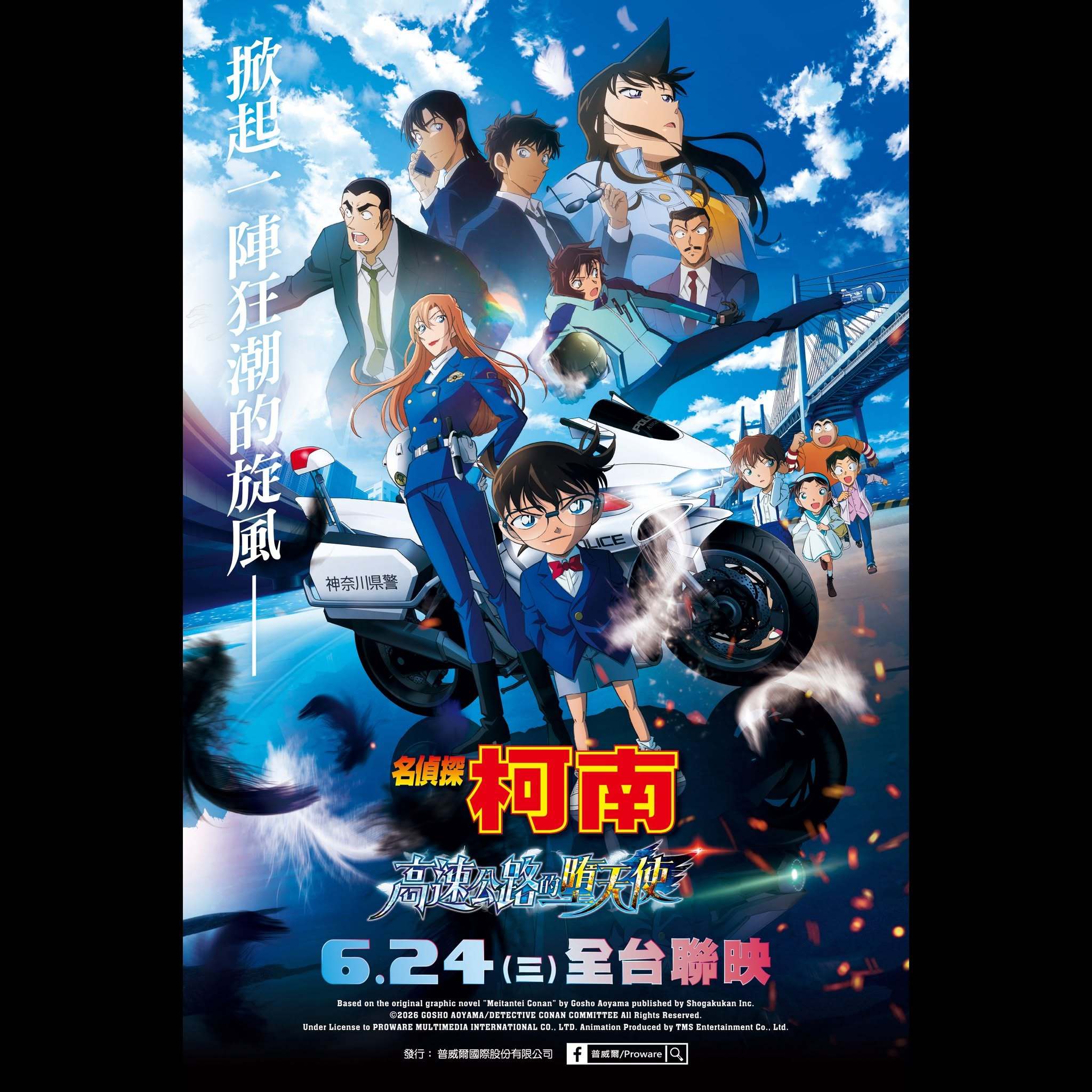 2026年第26周台湾票房 ：1.《玩具总动员5》蝉联冠军，累计票房1.6亿新台