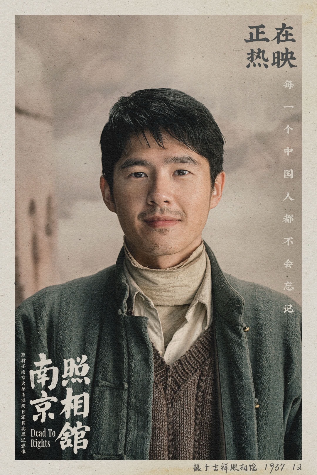 《南京照相馆》累计票房已突破13亿，超过《封神第二部》，暂列2025年票房榜第三