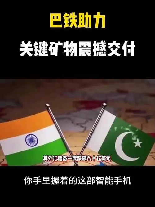 112 公里对峙？稀土风波反转！外交部一句话