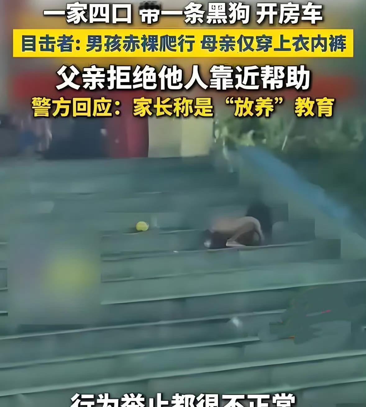 我的老天奶，
不看不知道，
云南那个赤裸爬行的小孩，竟藏着这么多让人揪心的事。