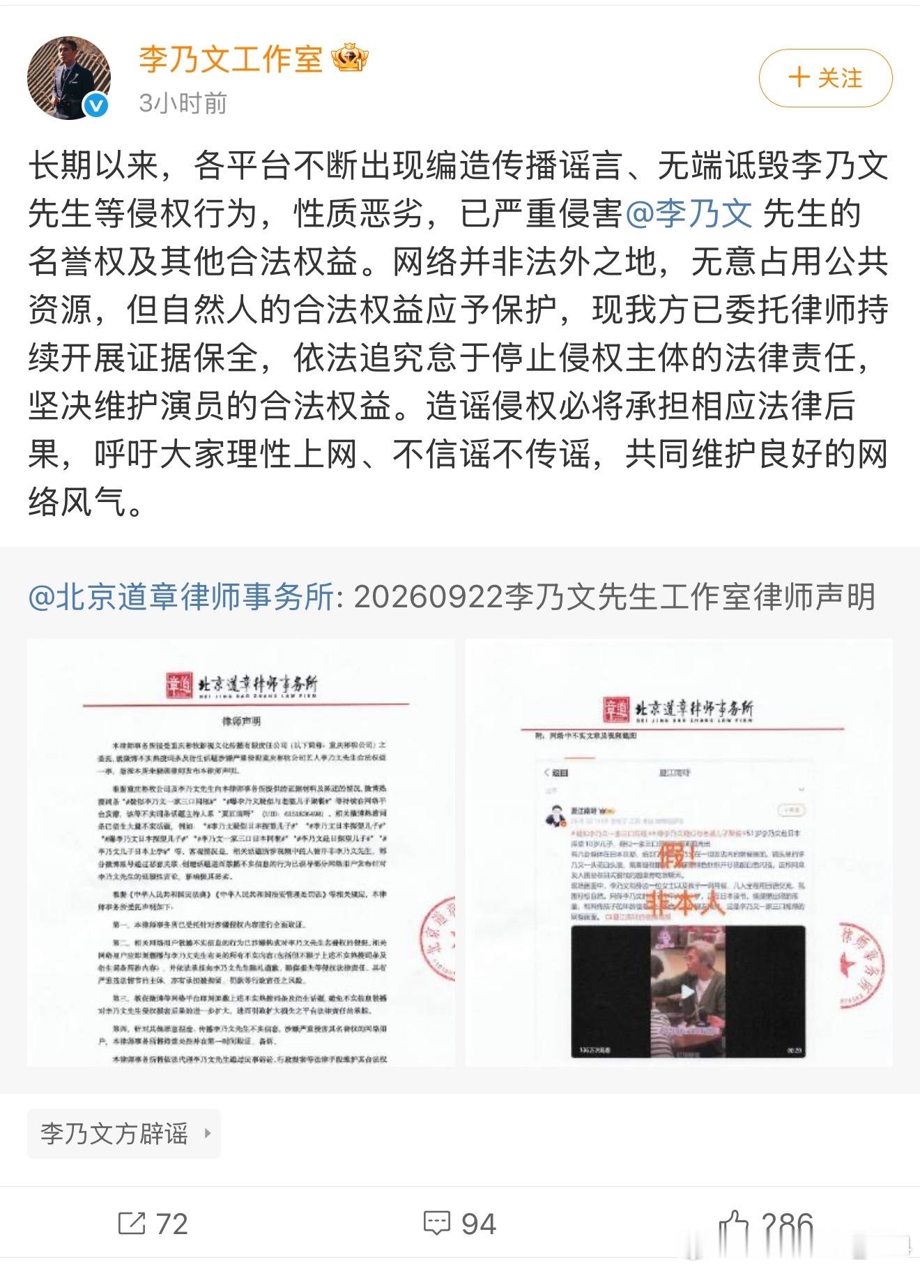 李乃文方辟谣 看到声明里的“已全面取证”真的解气！别把艺人的沉默当默认，这次支持