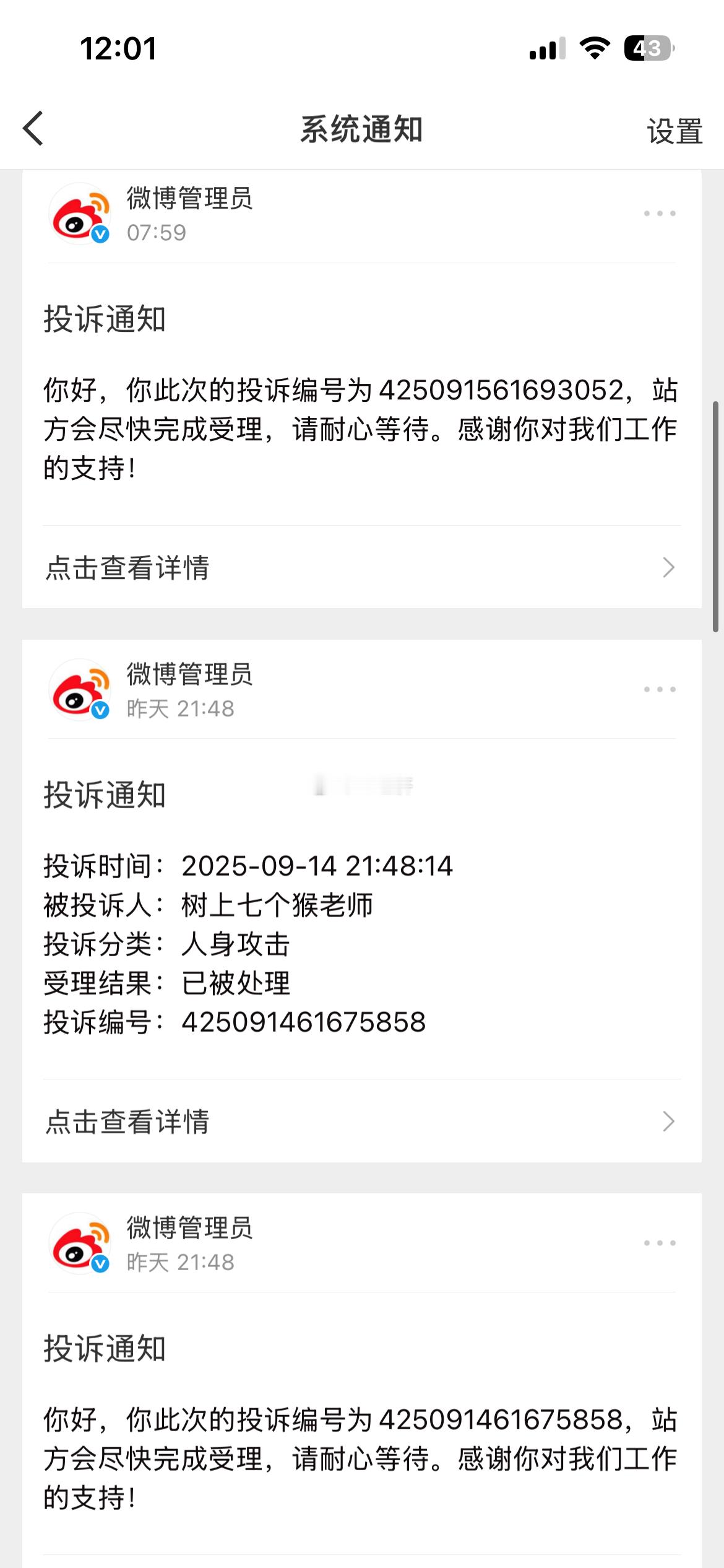 清理垃圾人人有责 冈本大妈的粉丝一张口 就是违规😂 ​​​