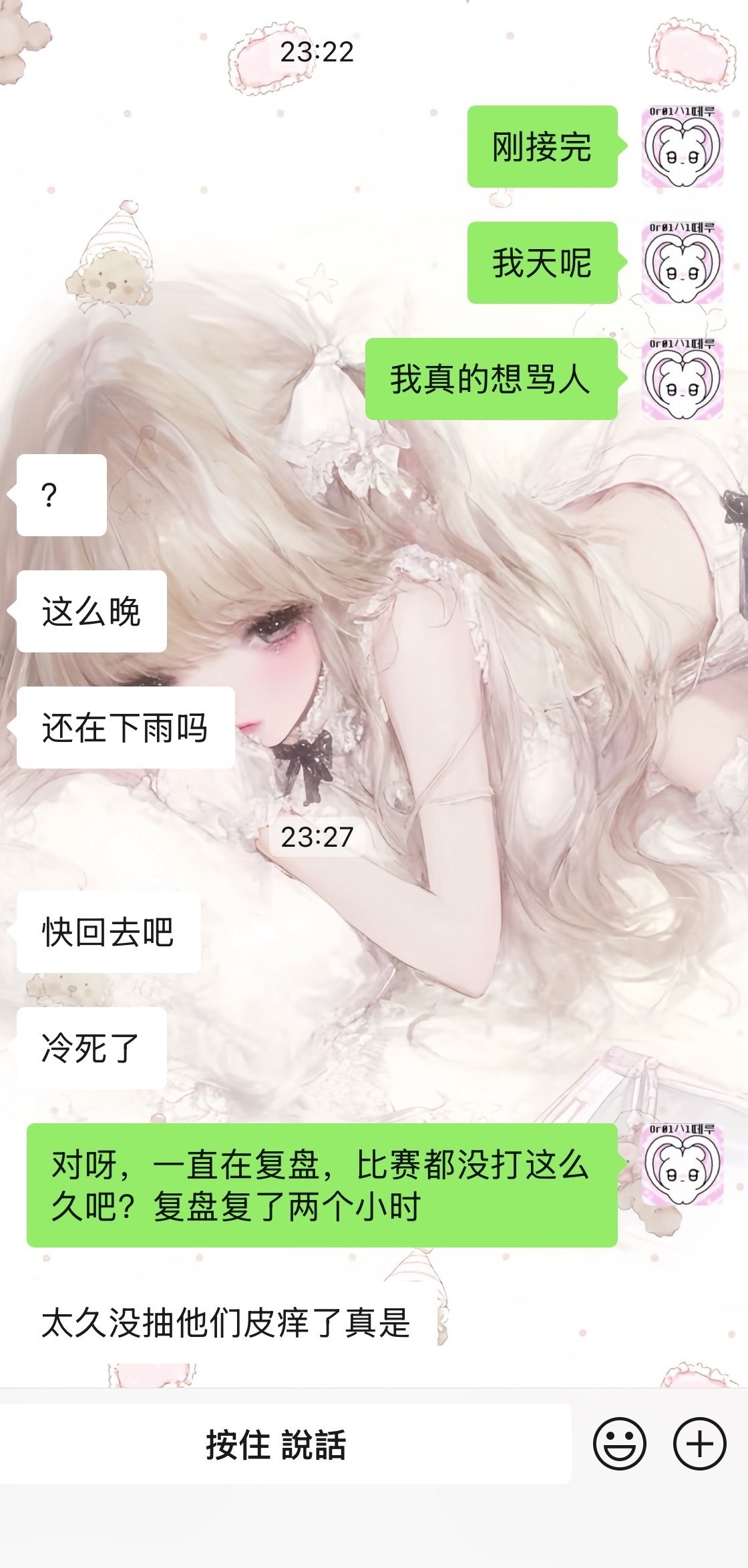 命好苦 到底要恶心我多少次 