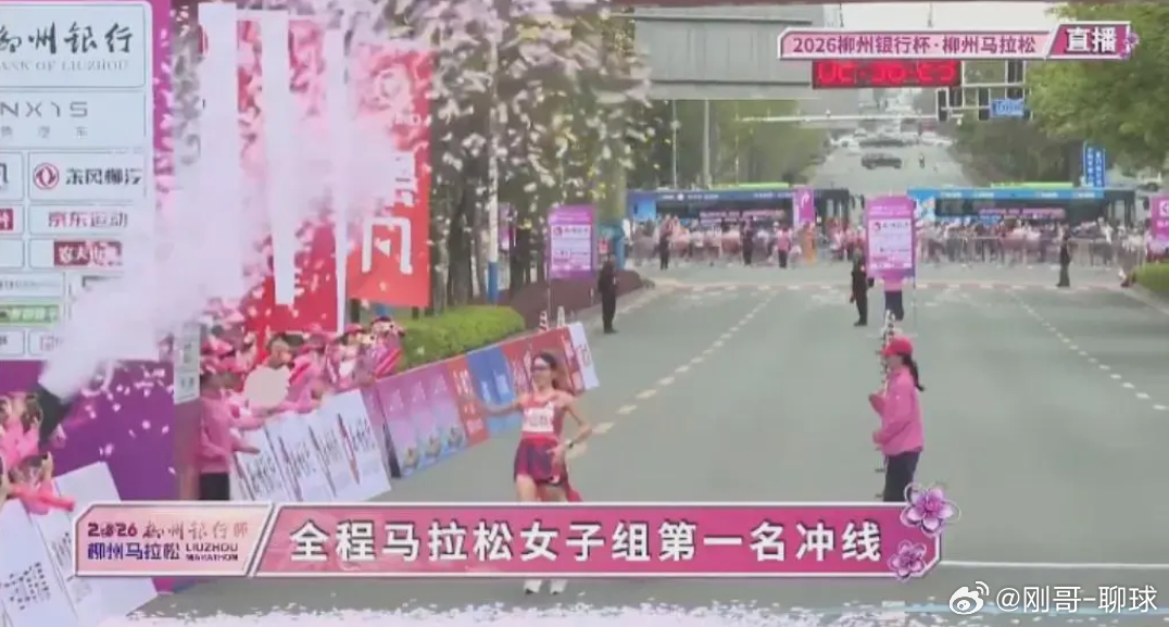 刚刚！张水华柳州马拉松“背靠背”再夺冠军2026柳州马拉松张水华柳州马拉松夺冠 