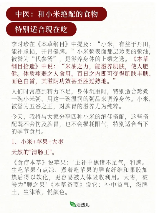 喝米油，赛参汤！