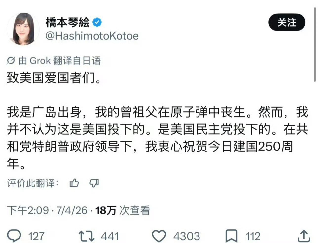 隔壁大统领在拉什莫尔山讲话里已经暗示民主党是康米了（网页链接），这一通四舍五入下