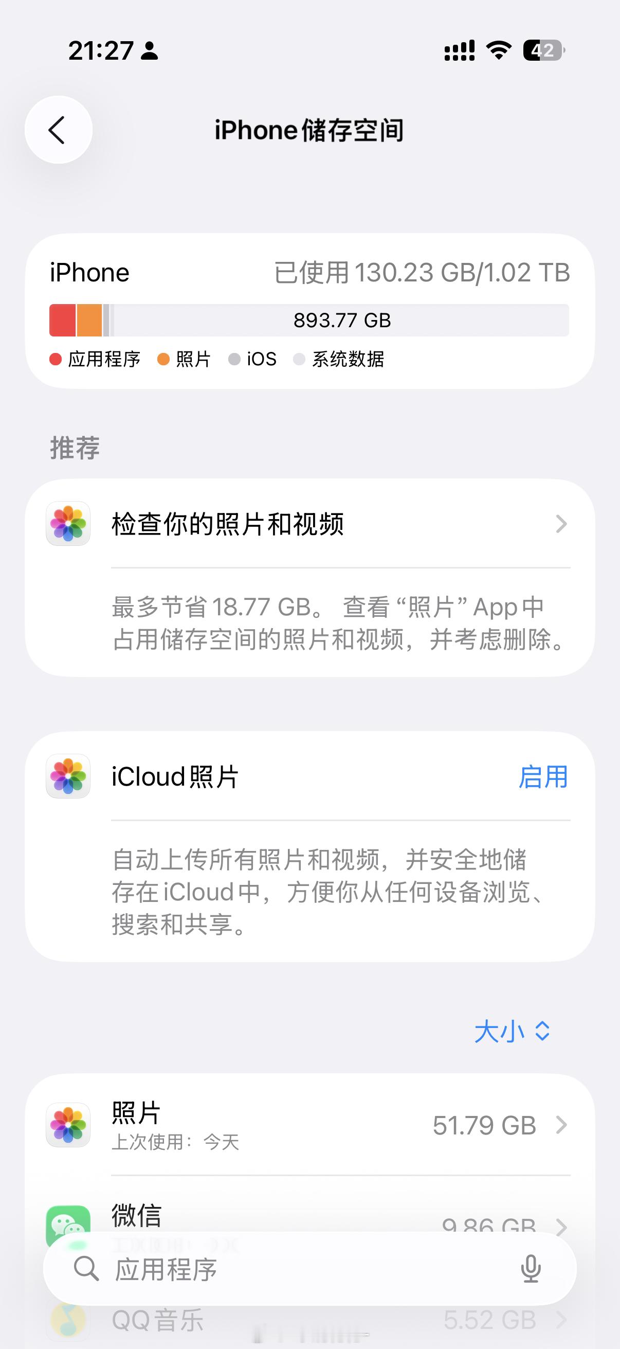 真的，太爽了太爽了太爽了！！！！！！以后再也不用删视频了！！！！！！ ​​​