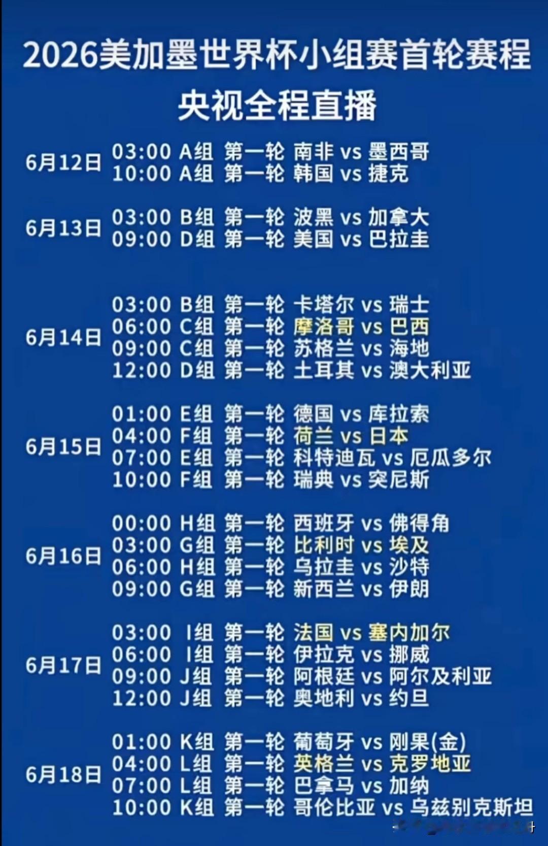 熬夜看球的
备点啤酒饮料花生米
