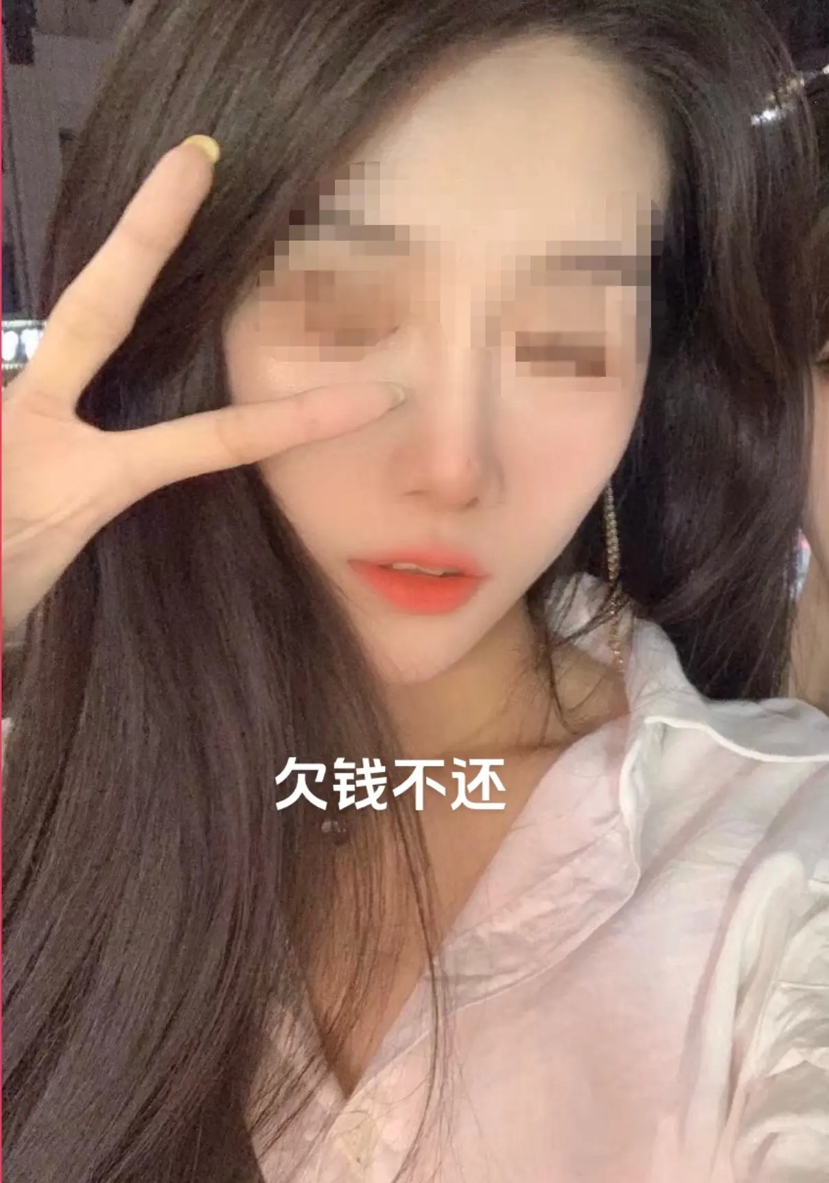 欠钱不还！良心过得去？！欠钱还钱天经地义！曾经我帮你的时候你笑脸相迎跟...