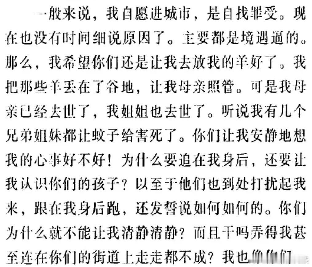 繼續品鑑優美的文字 ​​​