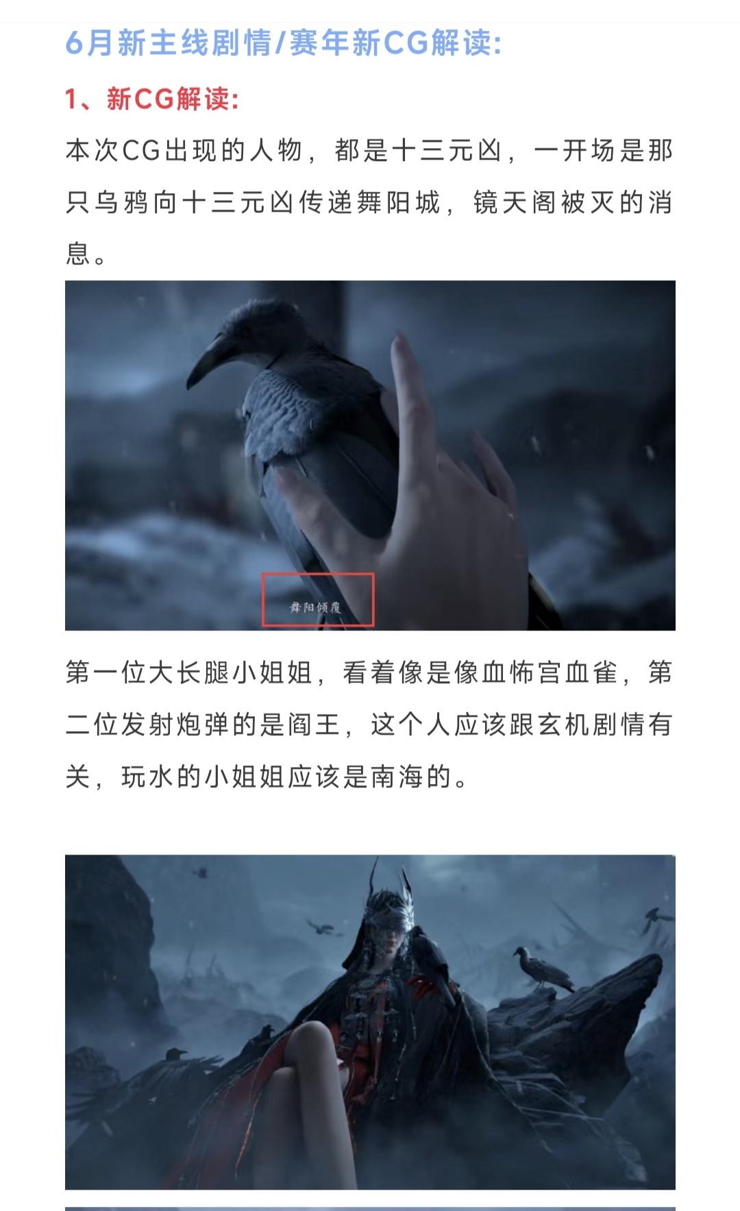 白帝城全新流派【玄机】，新赛年主线剧情，白帝城全新流派【玄机】，新赛年主线剧情，