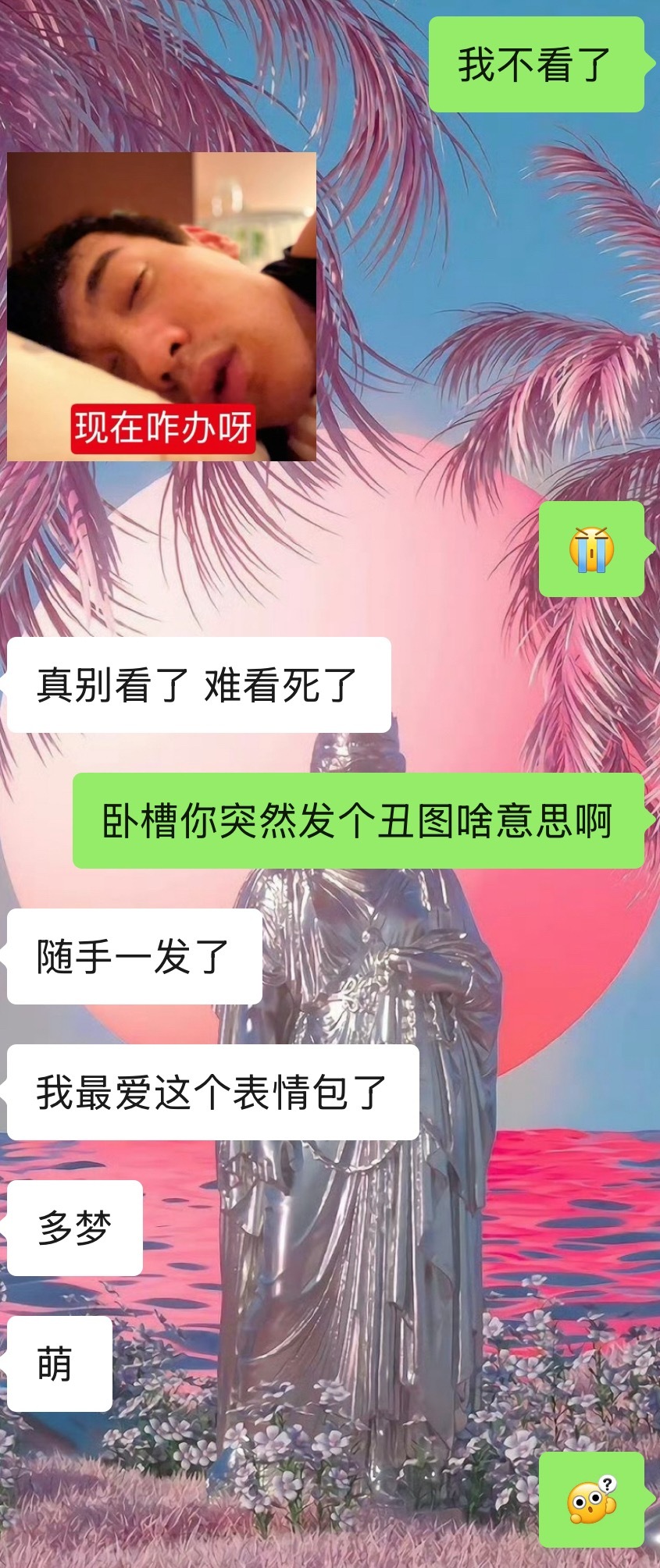 盲猜对面是谁 