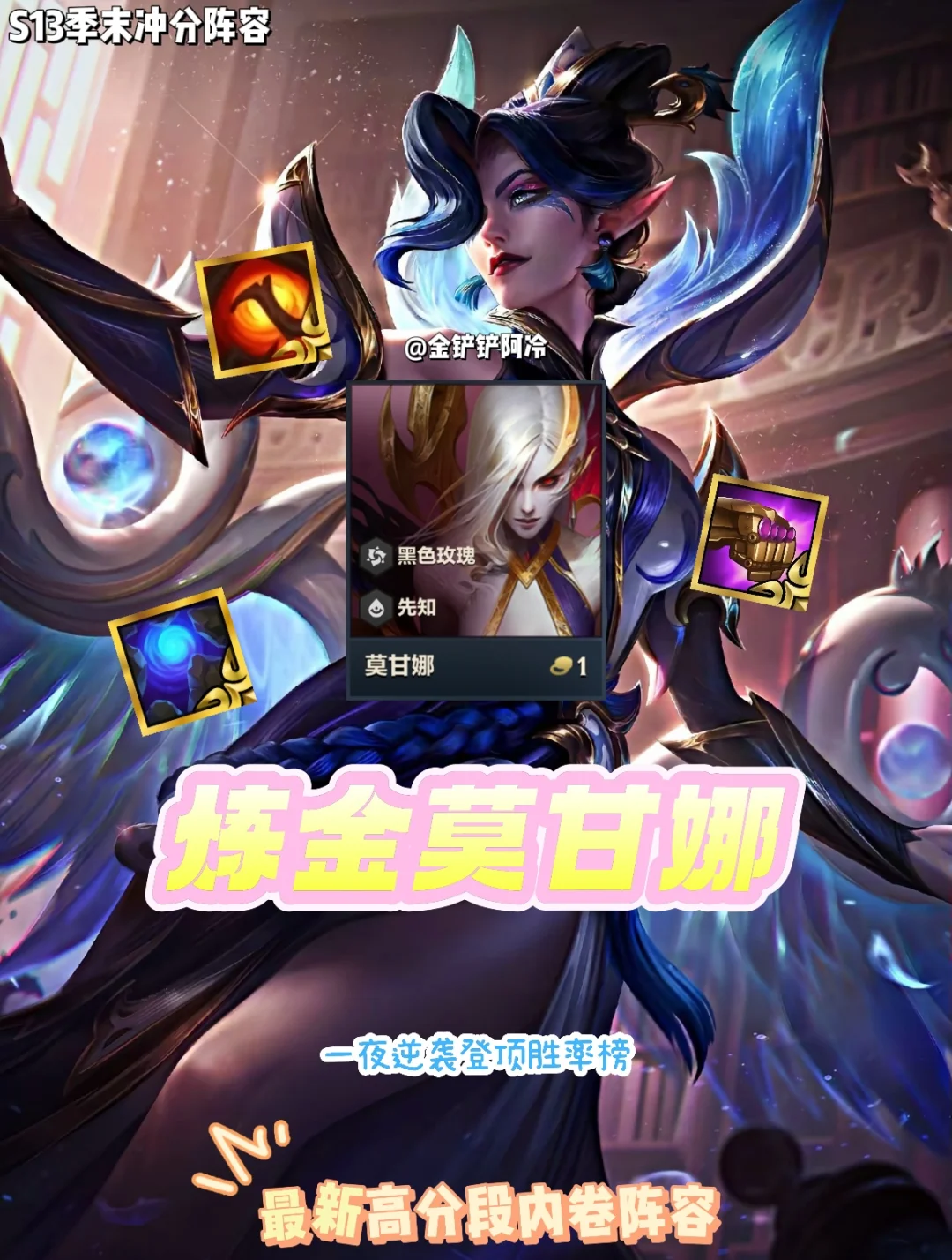 是什么阵容让千分局疯狂内卷？Joc最新登顶王